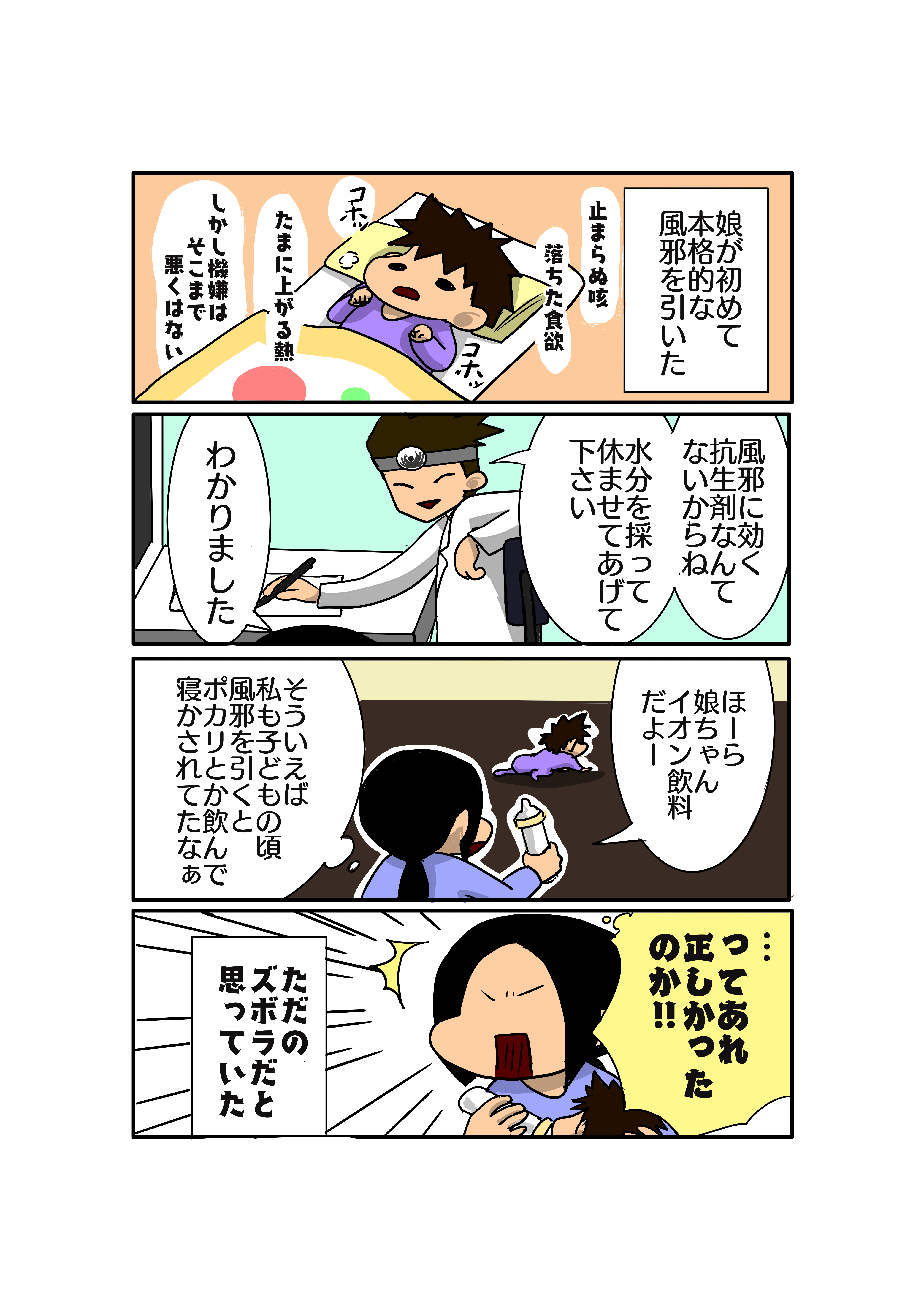 30年以上生きててようやく気付いた 猫と子どもと夫と私