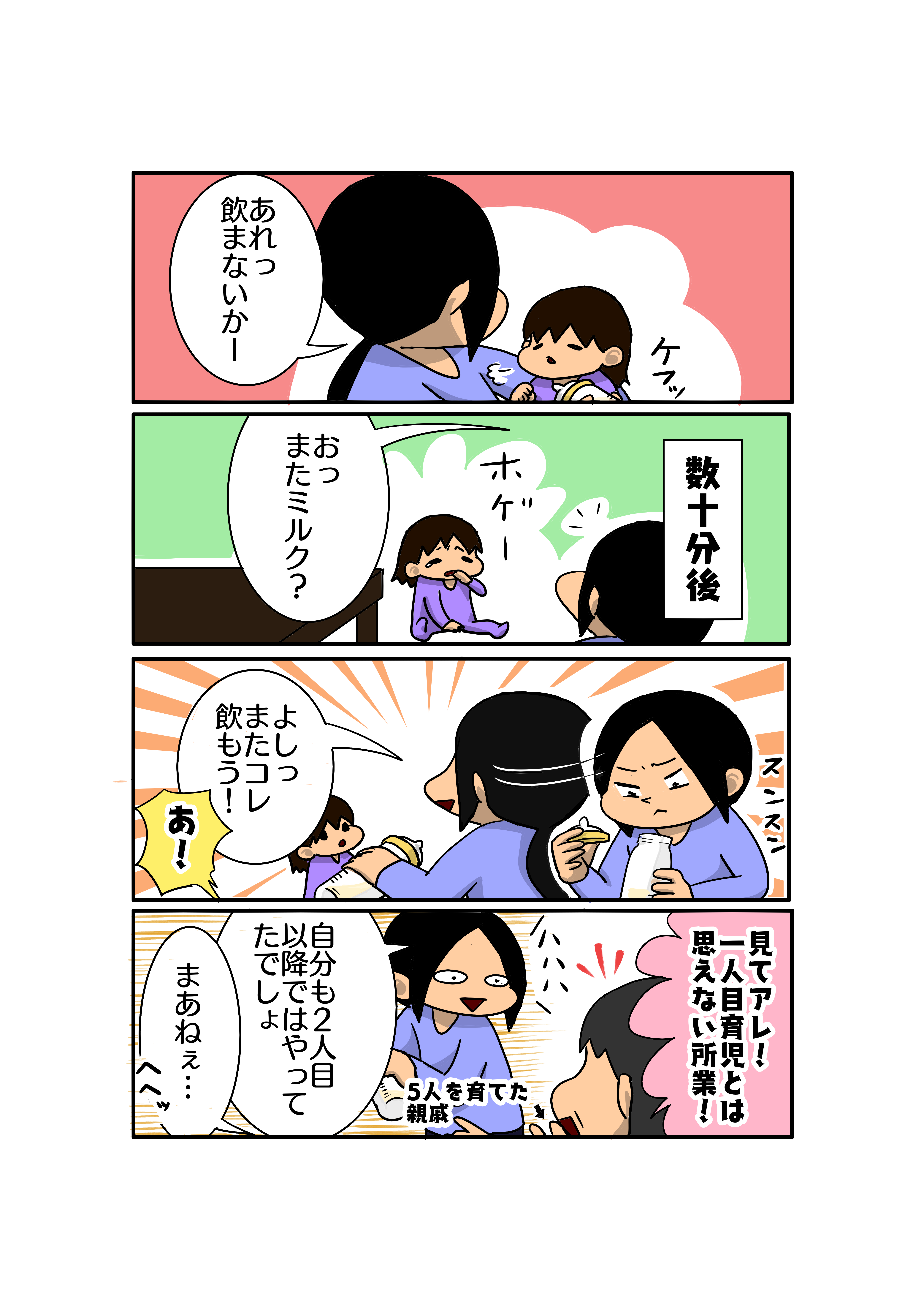 そのニオイで嗅ぎ分けろ 猫と子どもと夫と私